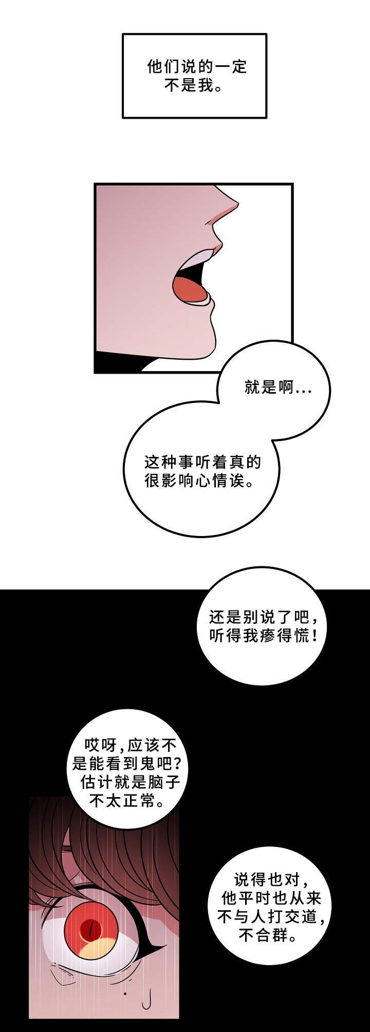 第11章：谣言