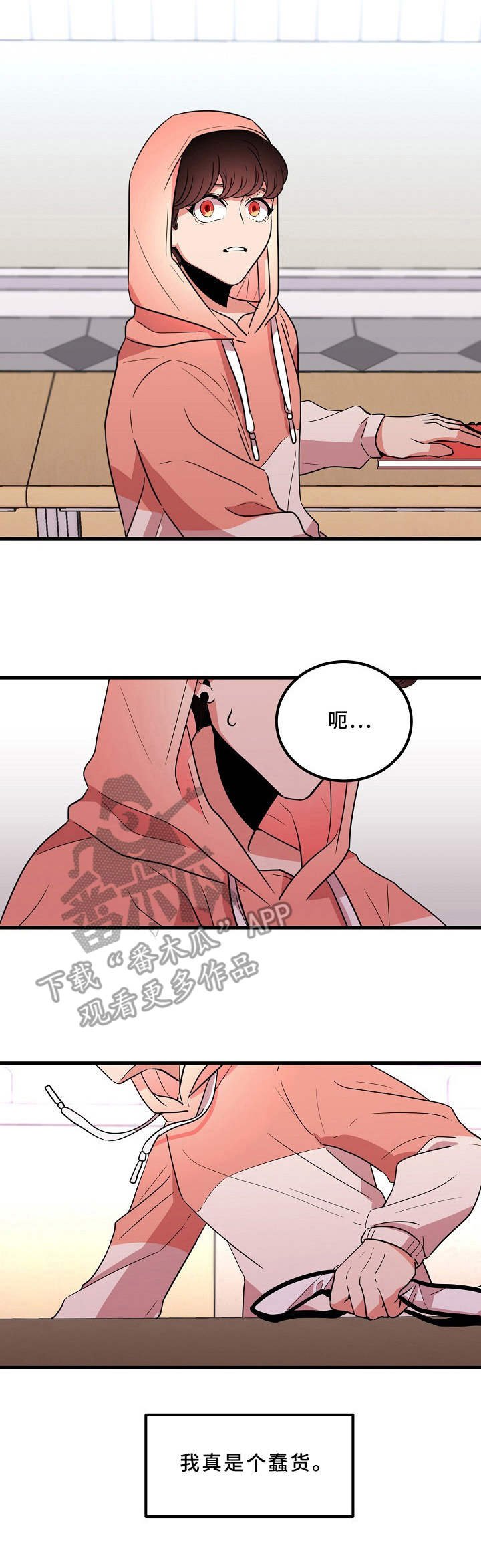 第12章： 喧嚣