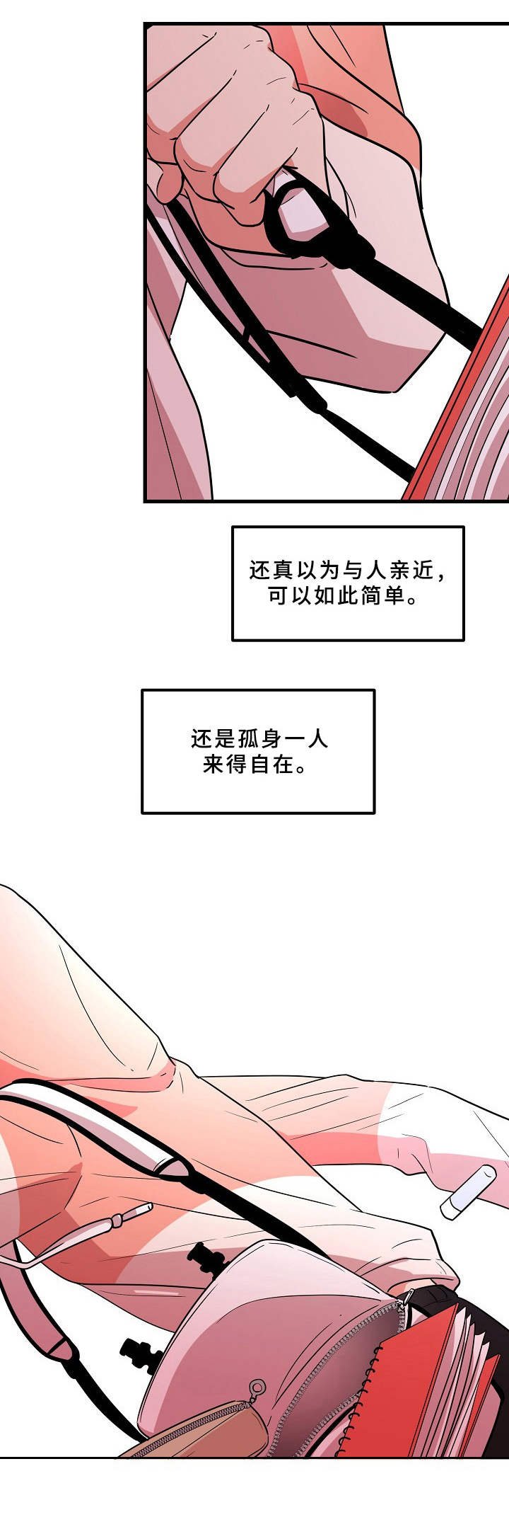 第12章： 喧嚣