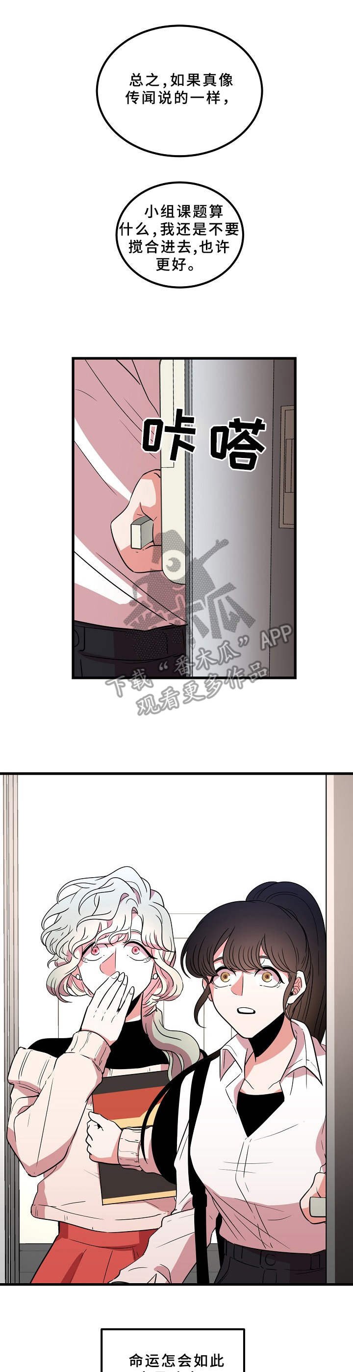 第12章： 喧嚣