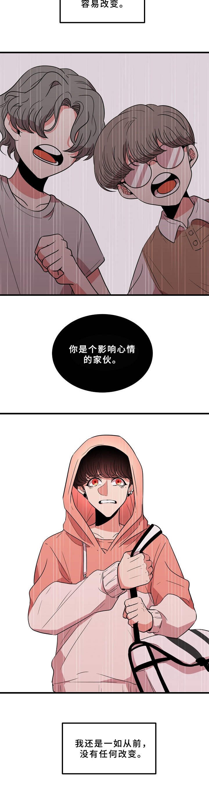 第12章： 喧嚣