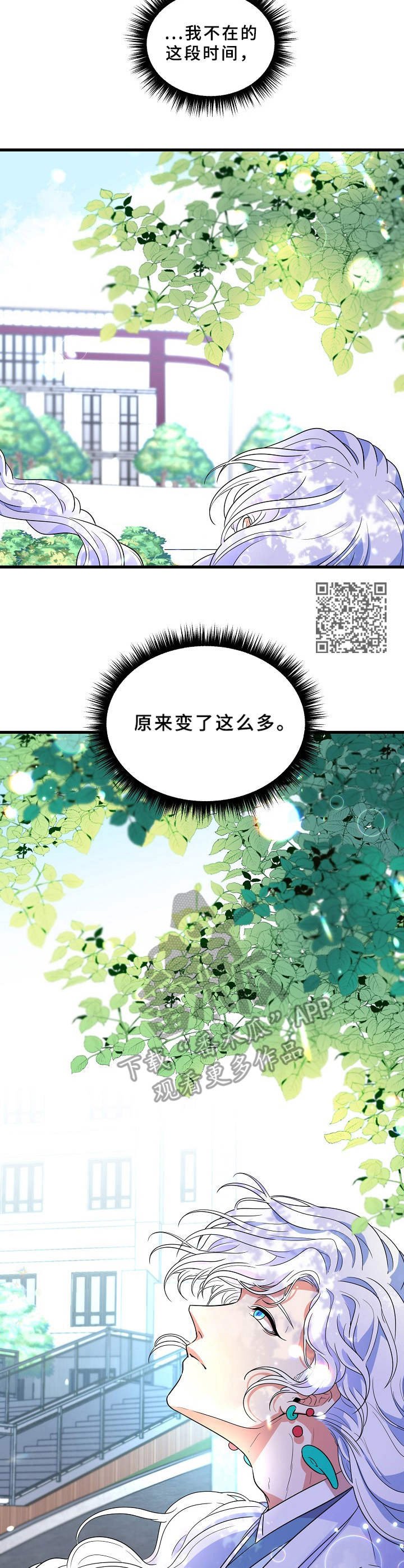 第12章： 喧嚣