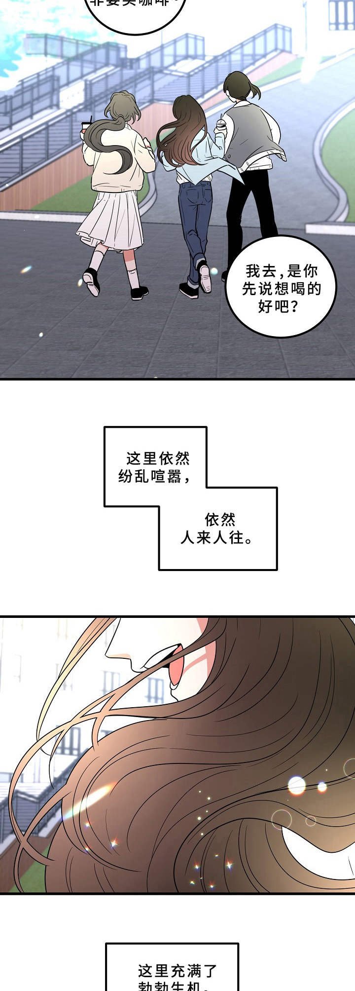 第12章： 喧嚣