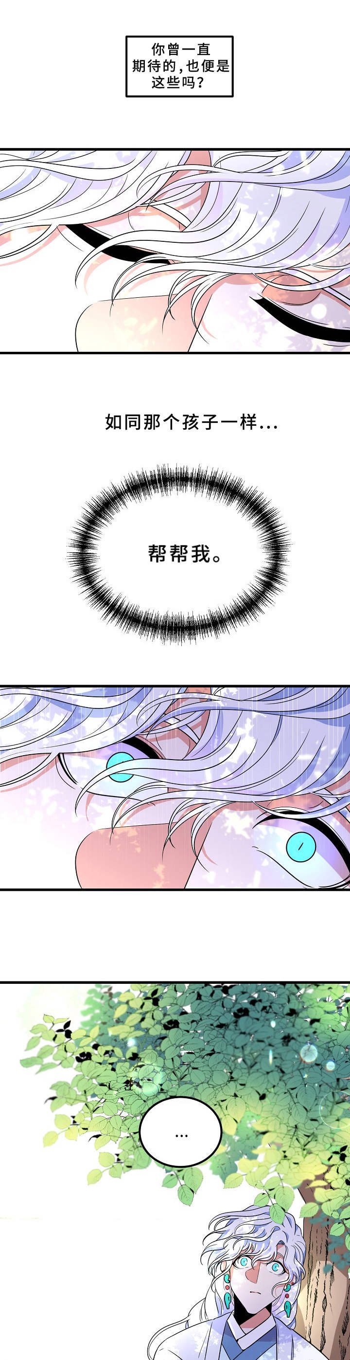 第12章： 喧嚣