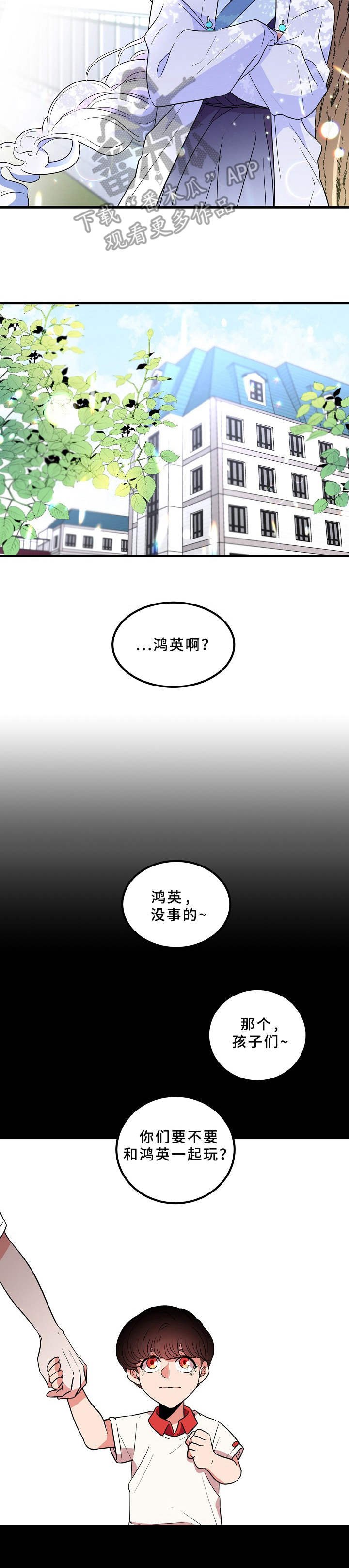 第12章： 喧嚣