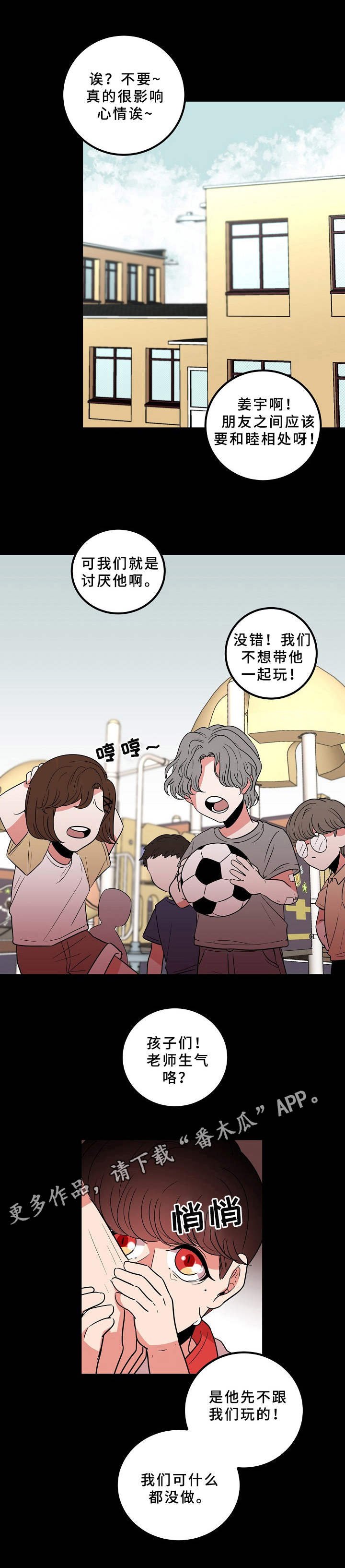第12章： 喧嚣