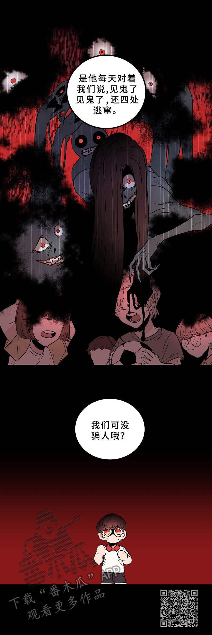 第12章： 喧嚣
