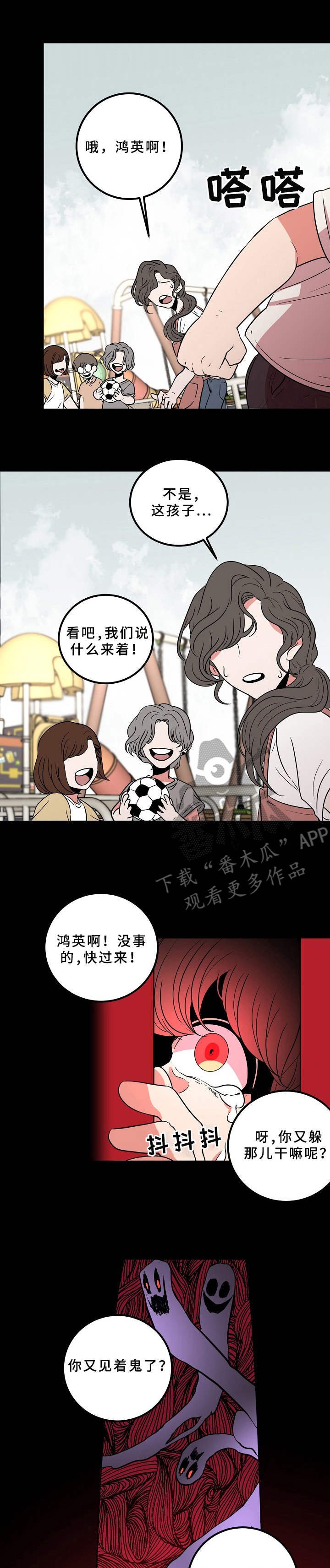 第13章：害怕