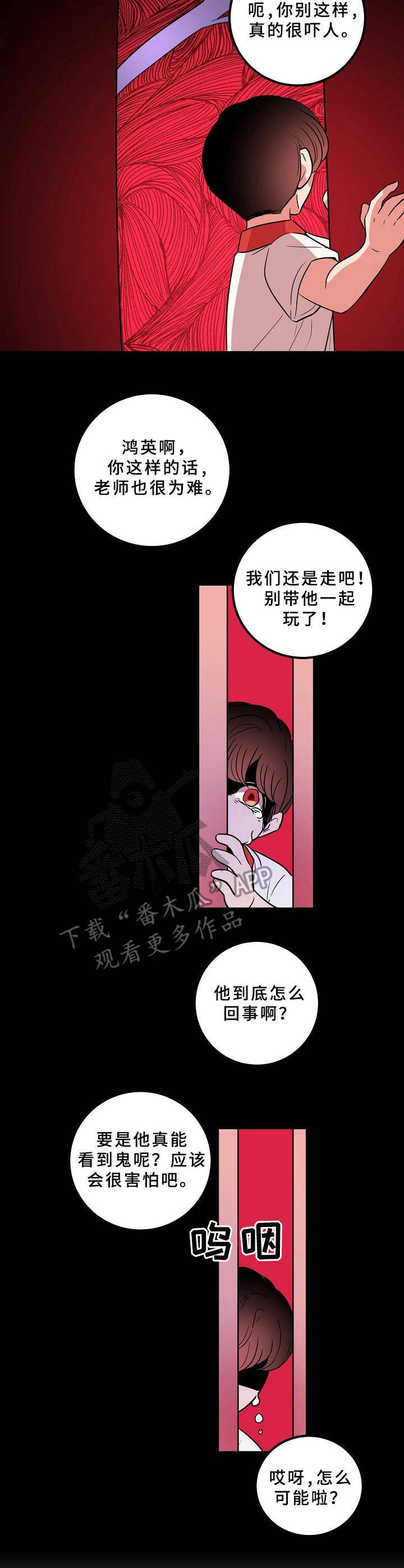 第13章：害怕