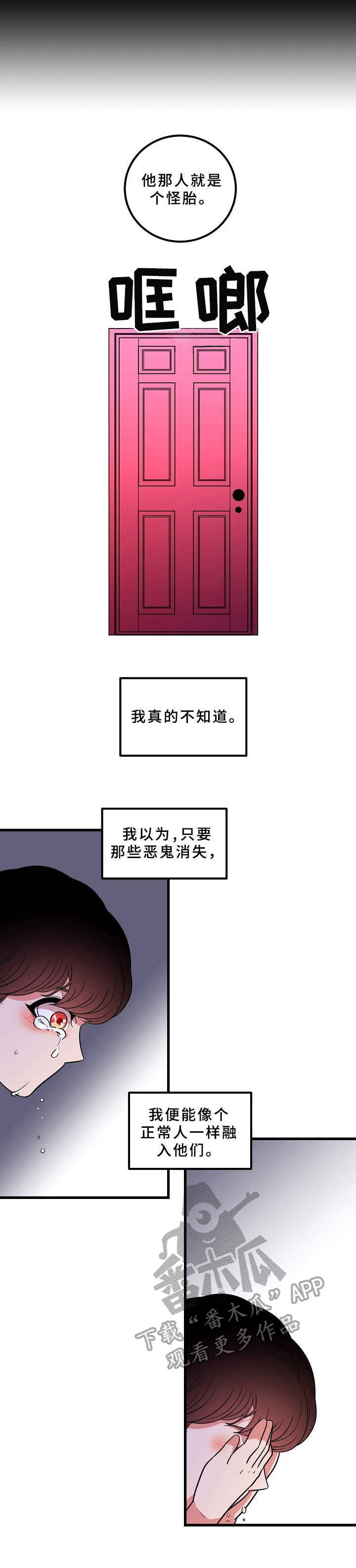 第13章：害怕