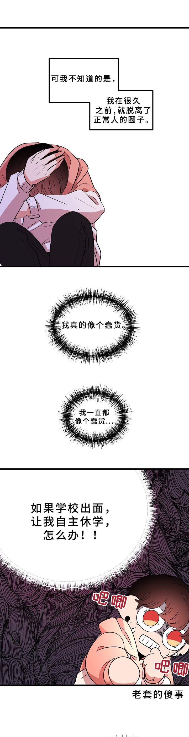 第13章：害怕