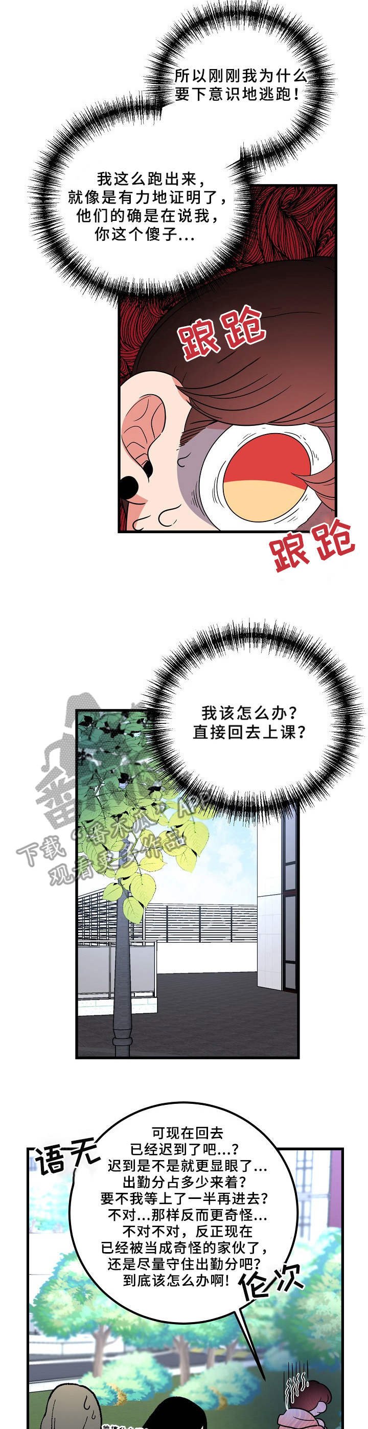 第13章：害怕