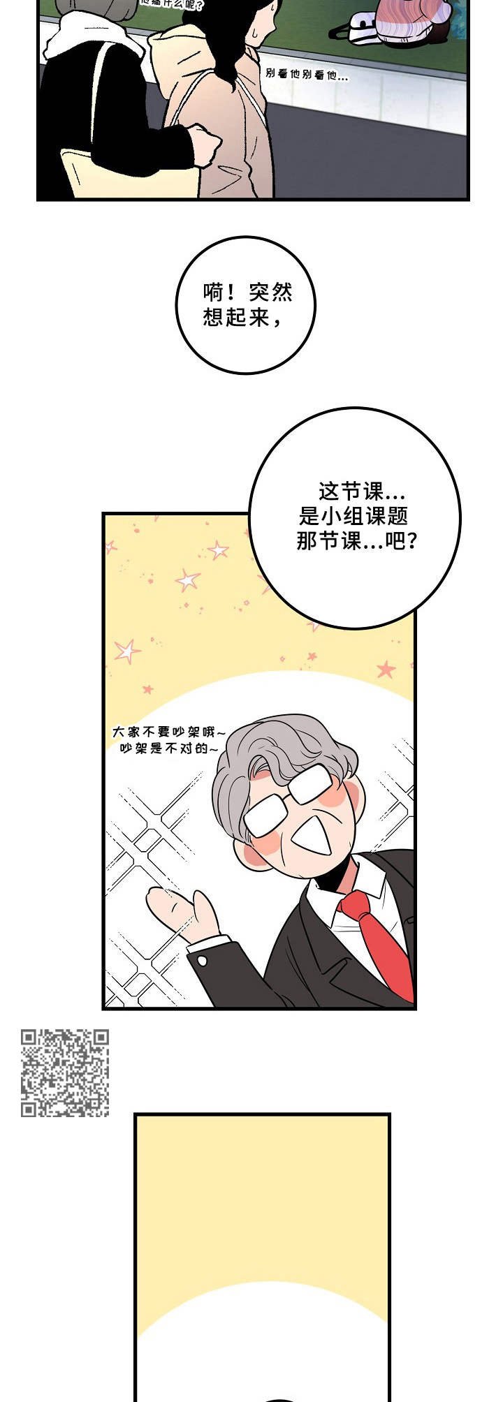 第13章：害怕
