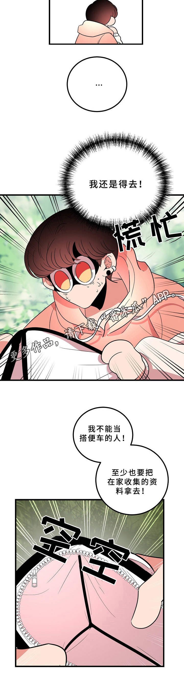 第13章：害怕