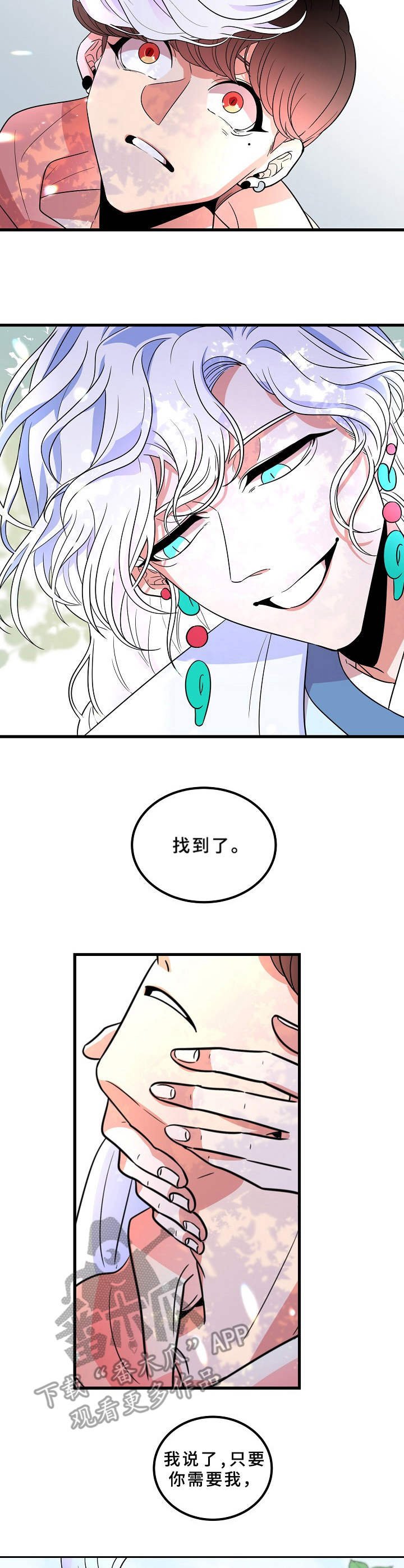第14章：安慰