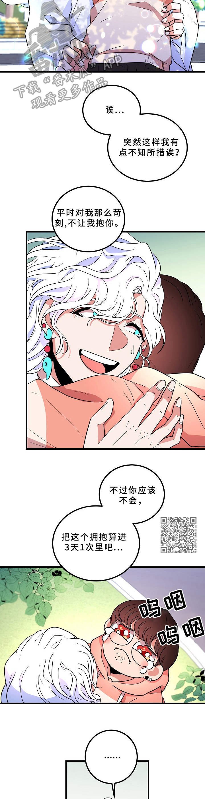 第14章：安慰