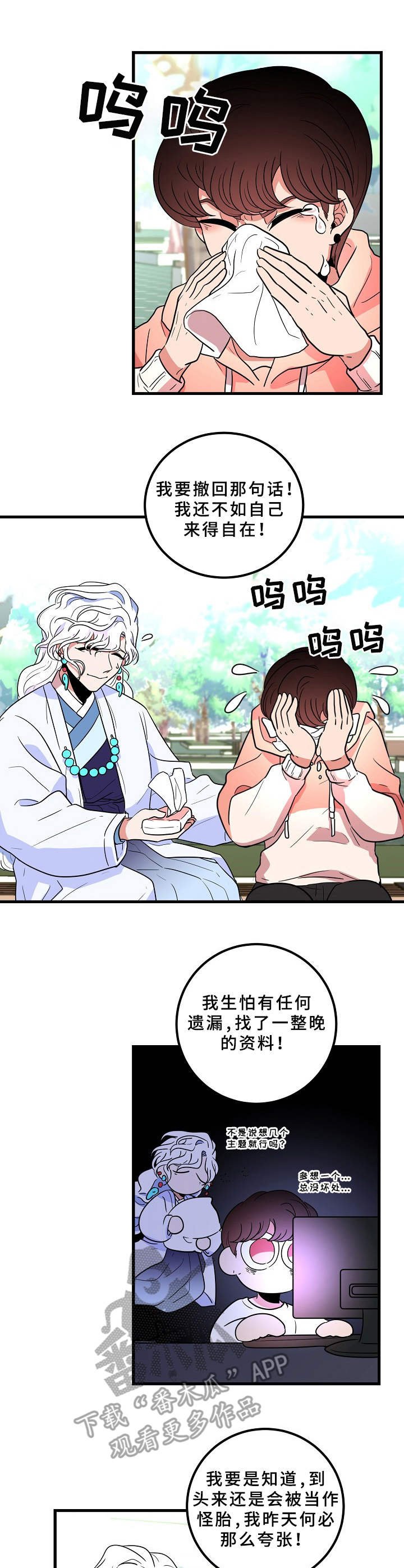 第14章：安慰
