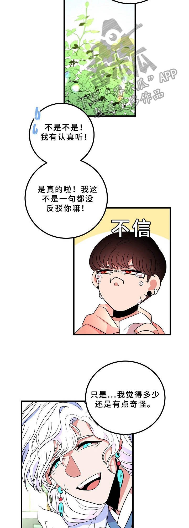 第14章：安慰