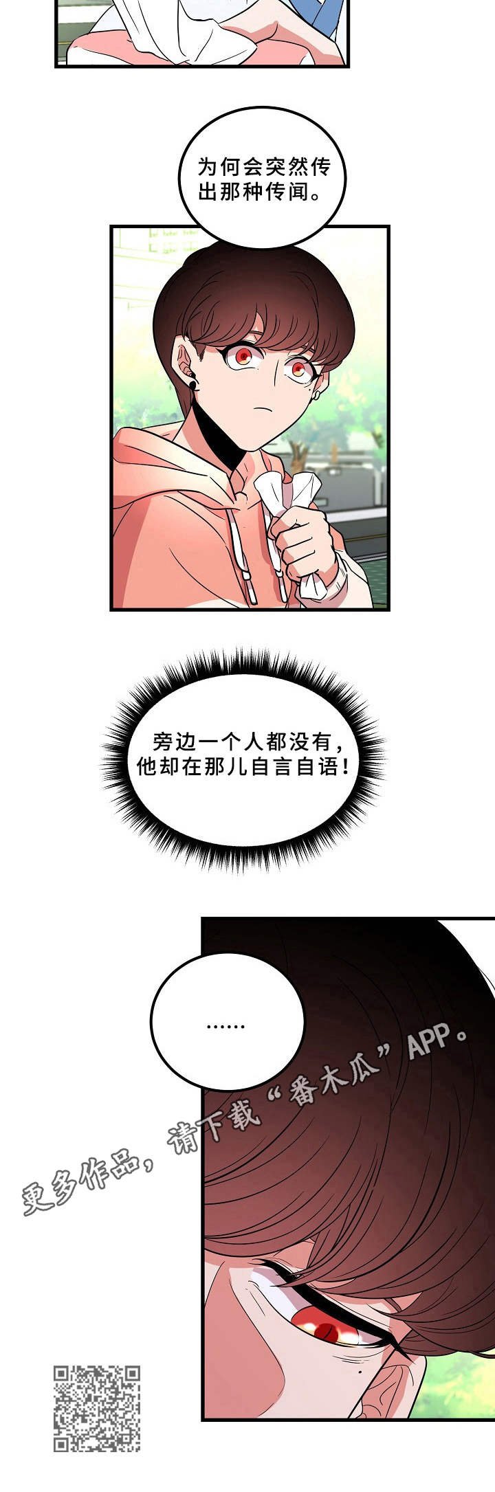第14章：安慰