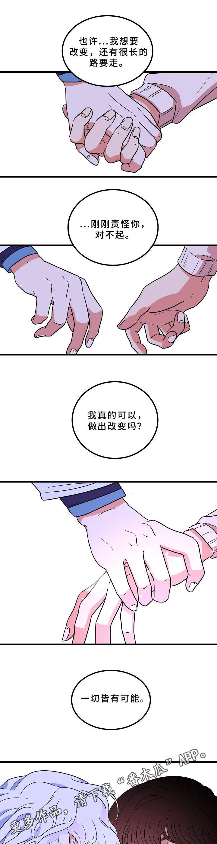 第15章：皆有可能