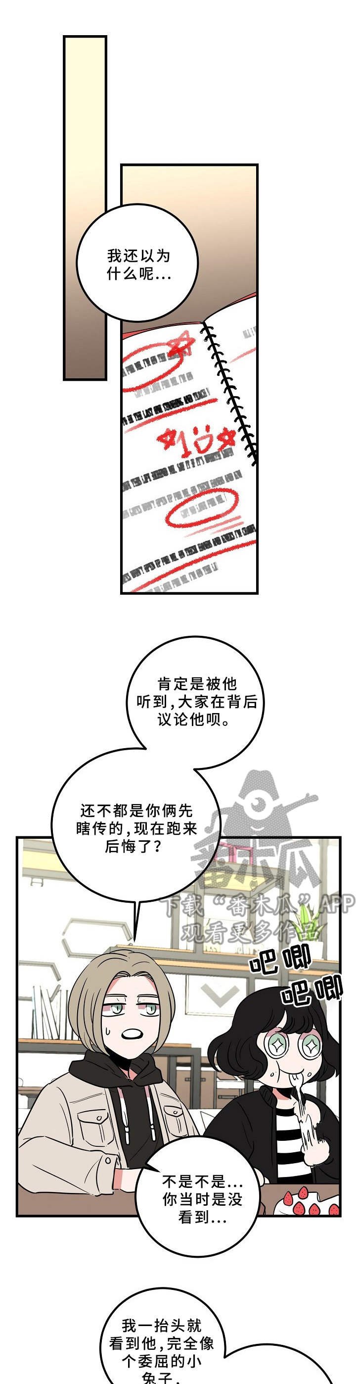 第16章：懊悔