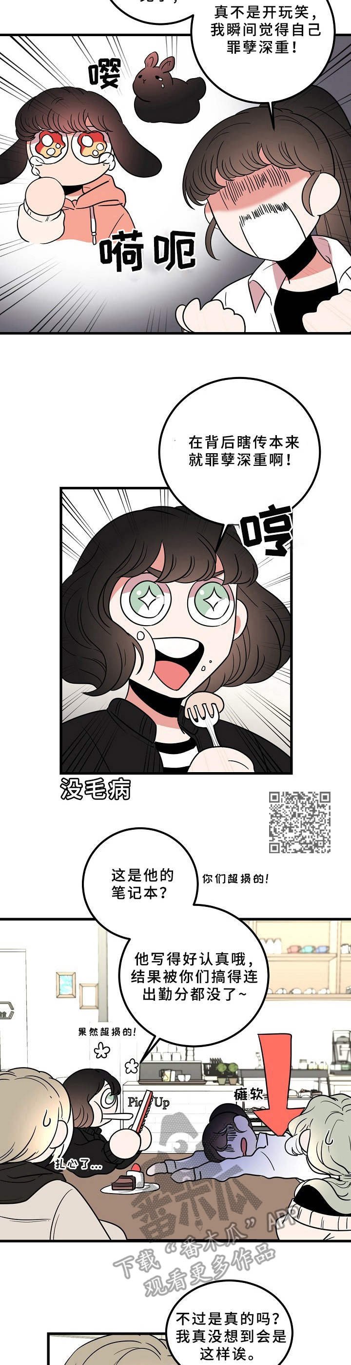第16章：懊悔