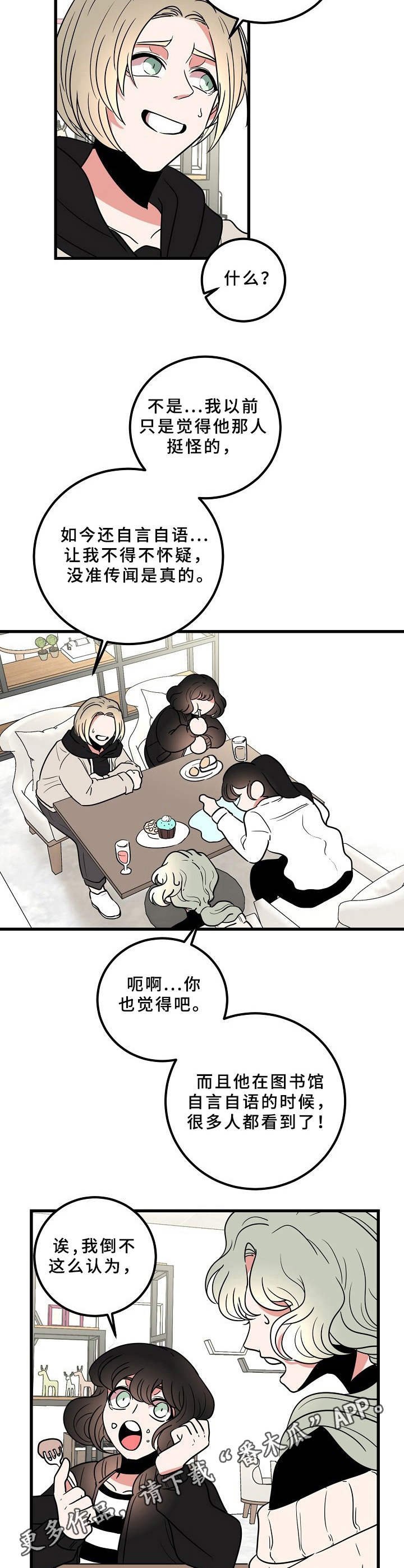 第16章：懊悔