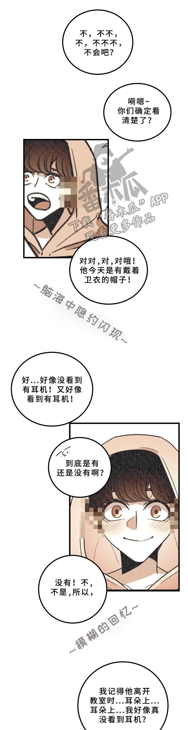 第16章：懊悔