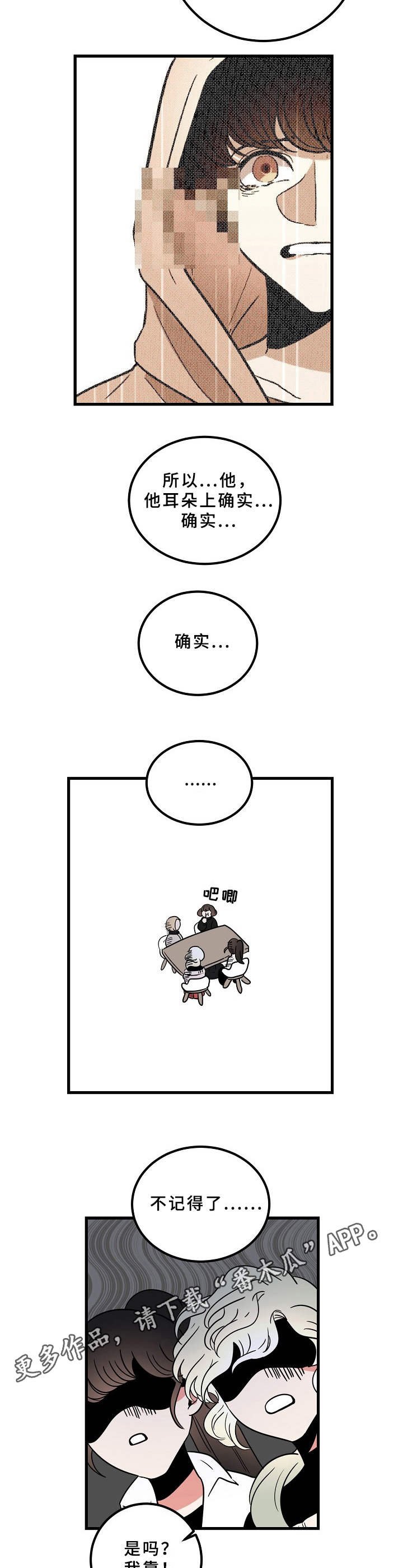 第16章：懊悔