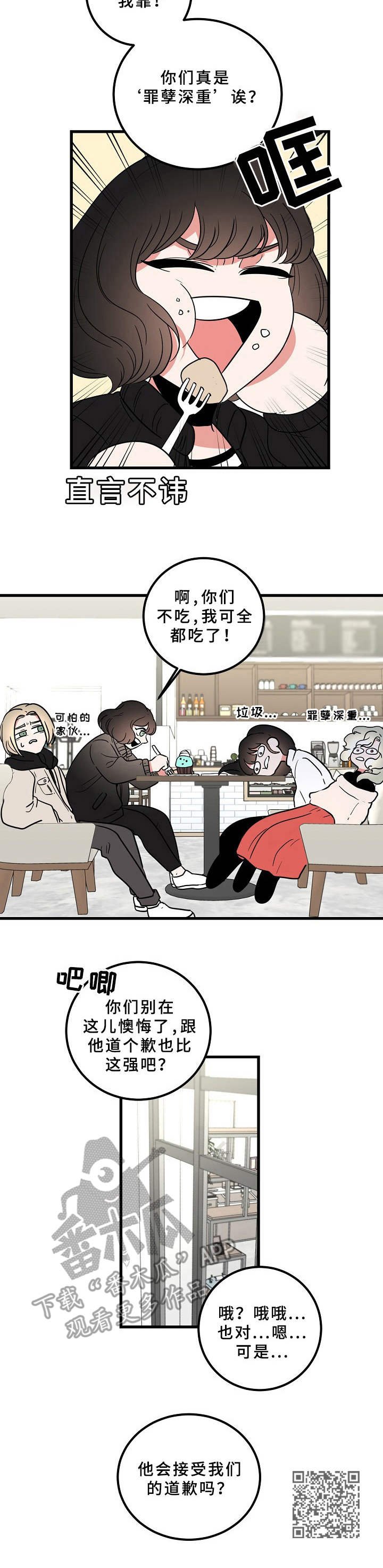 第16章：懊悔
