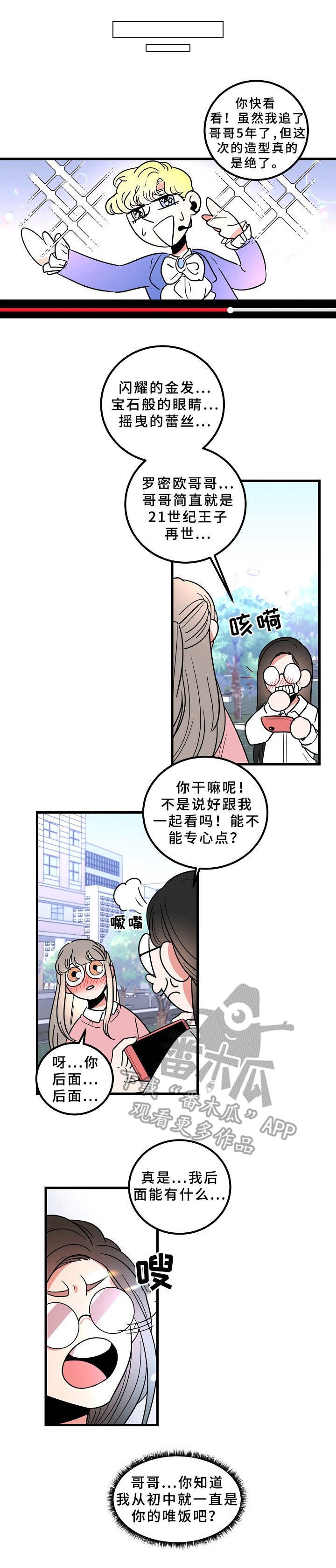 第17章： 帅哥