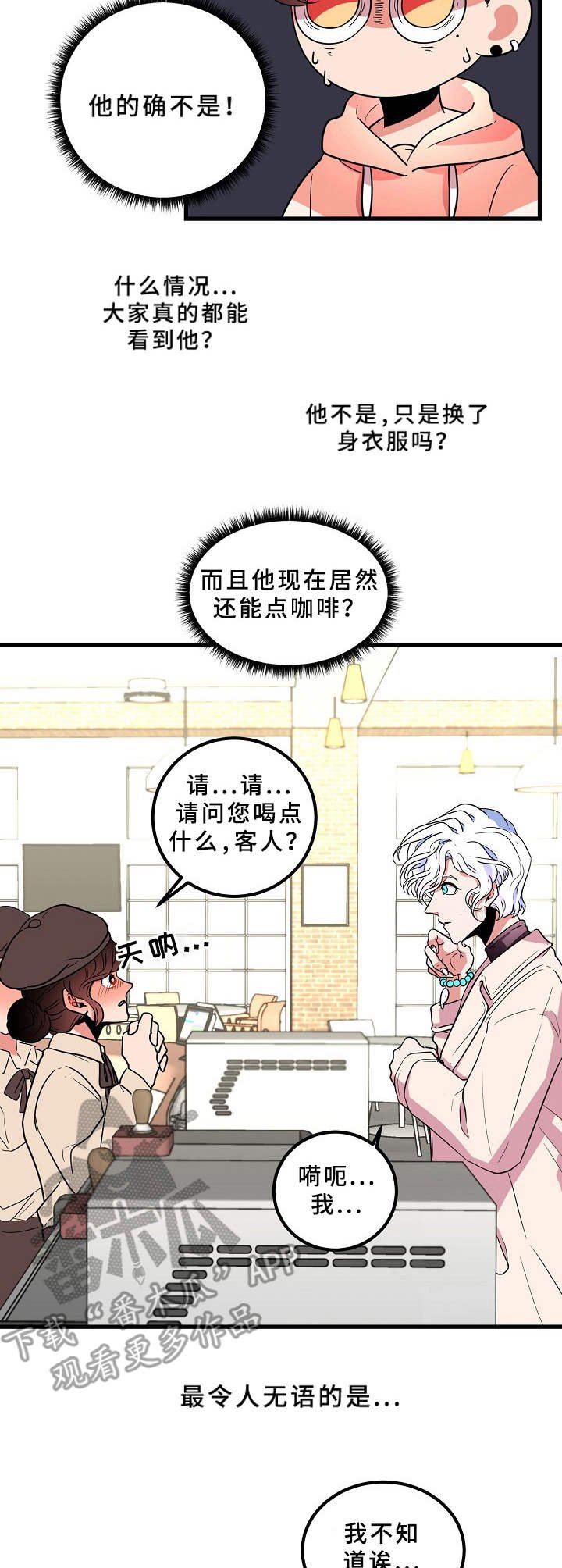 第17章： 帅哥