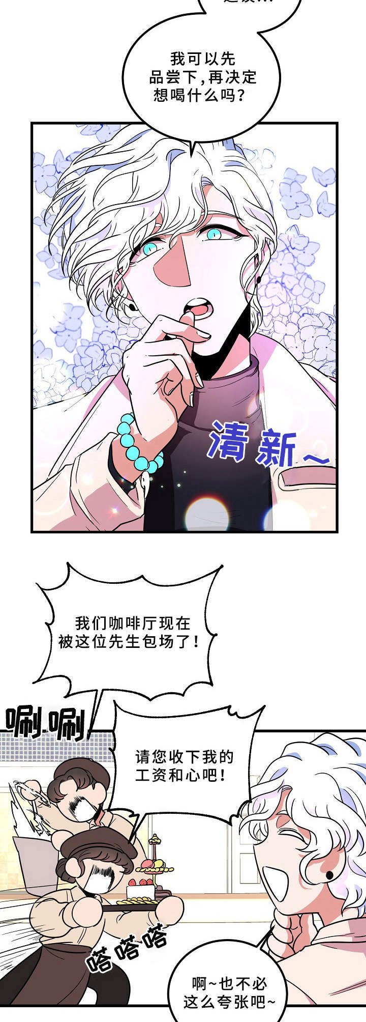 第17章： 帅哥