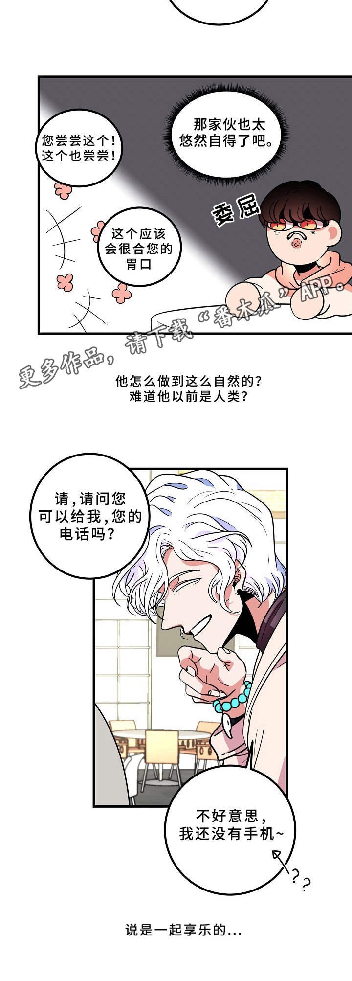 第17章： 帅哥
