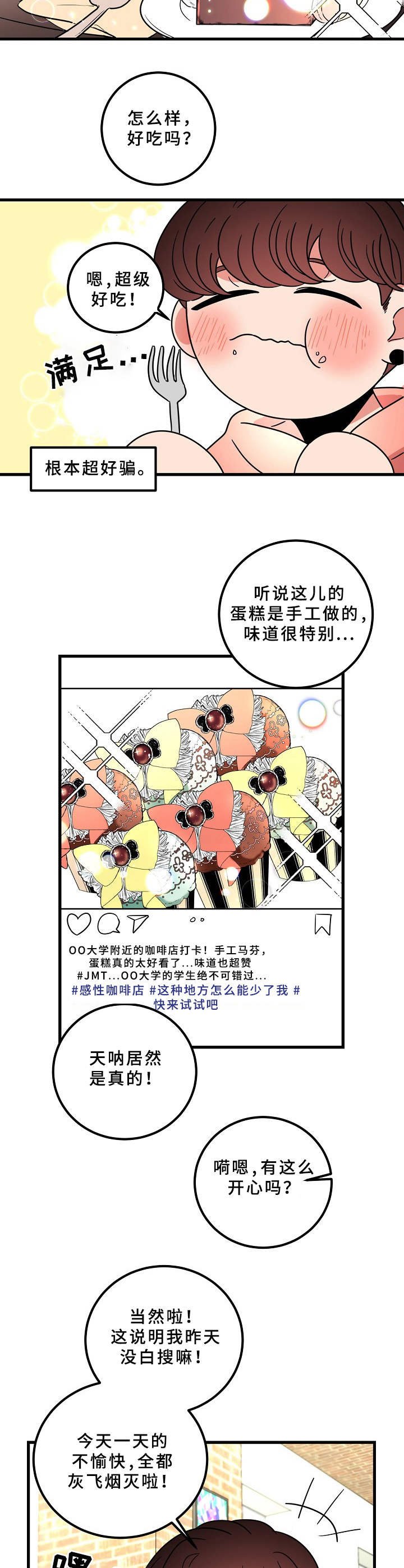 第17章： 帅哥