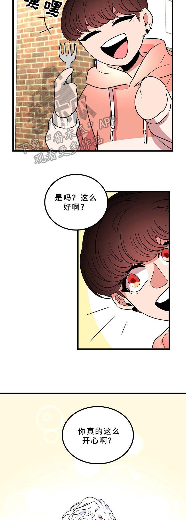 第17章： 帅哥