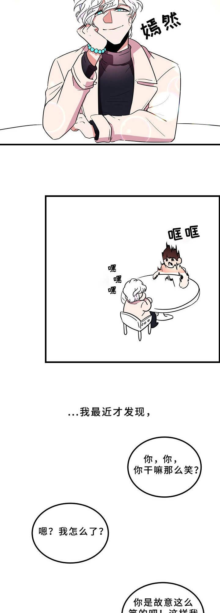 第17章： 帅哥