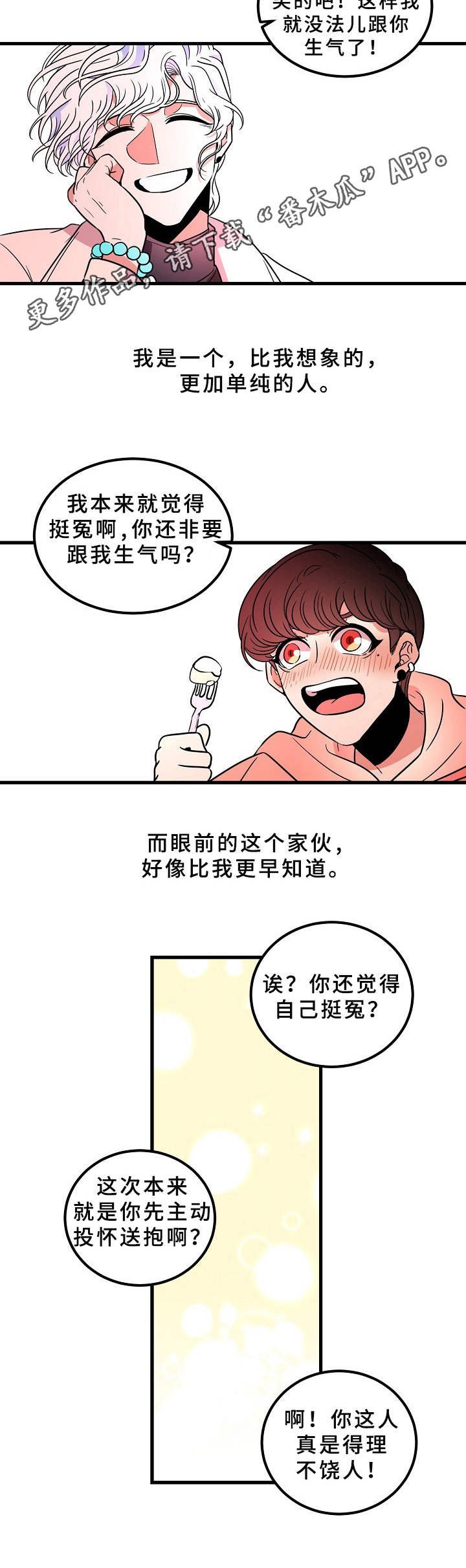第17章： 帅哥