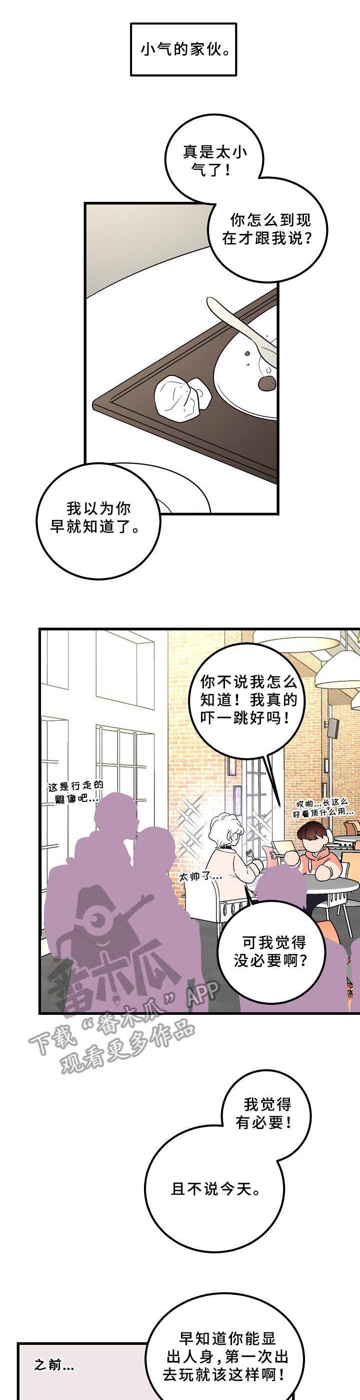第17章： 帅哥