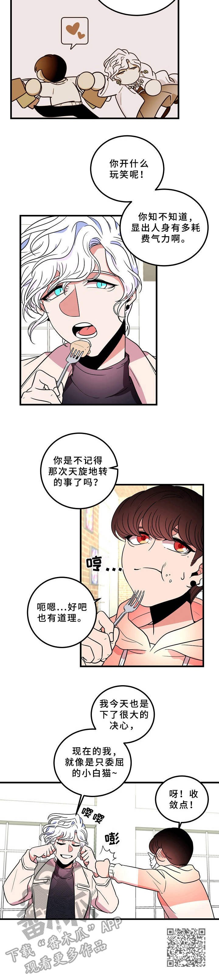 第17章： 帅哥