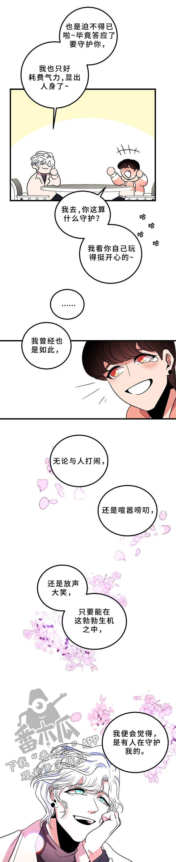 第18章：好奇