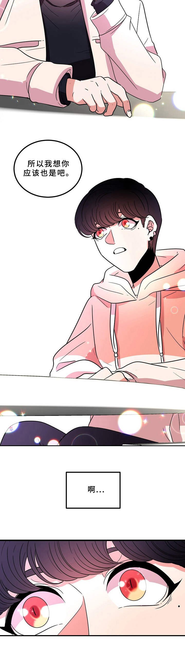第18章：好奇