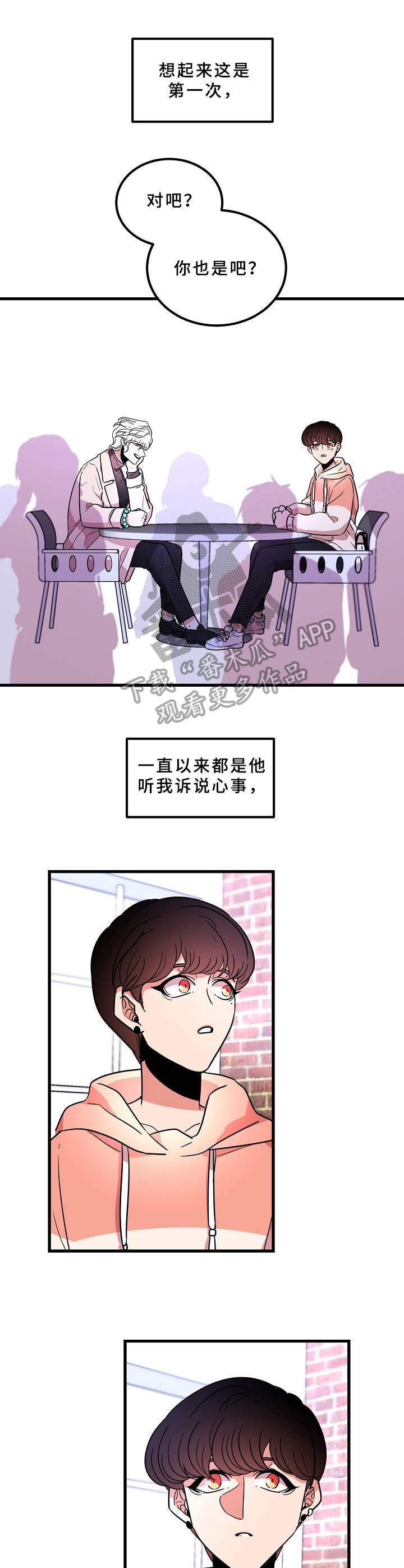 第18章：好奇