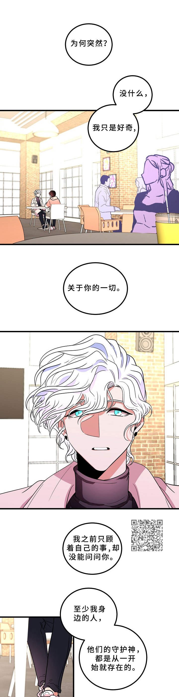 第18章：好奇