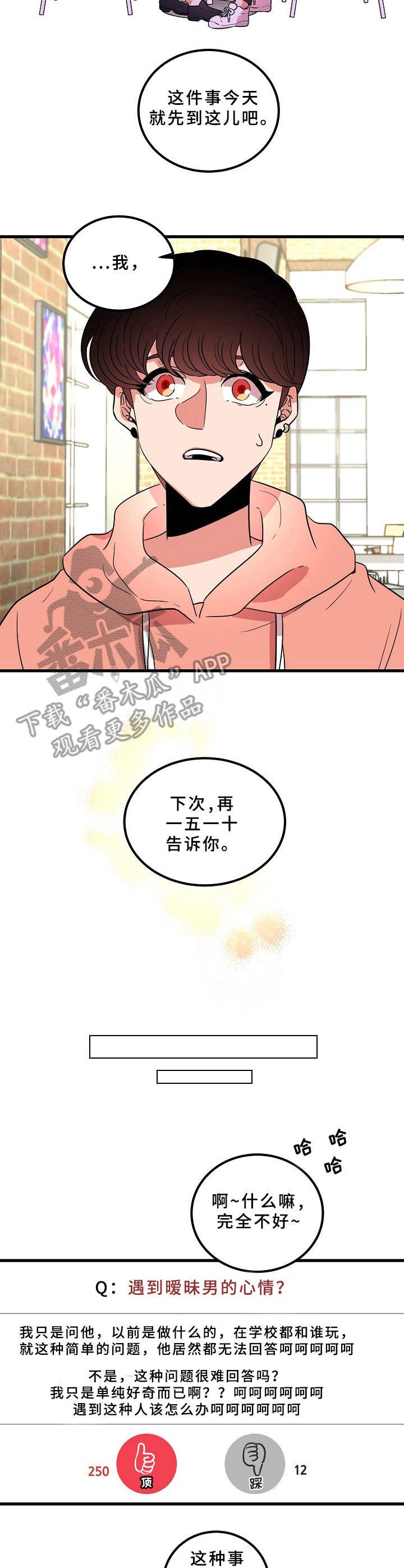 第18章：好奇