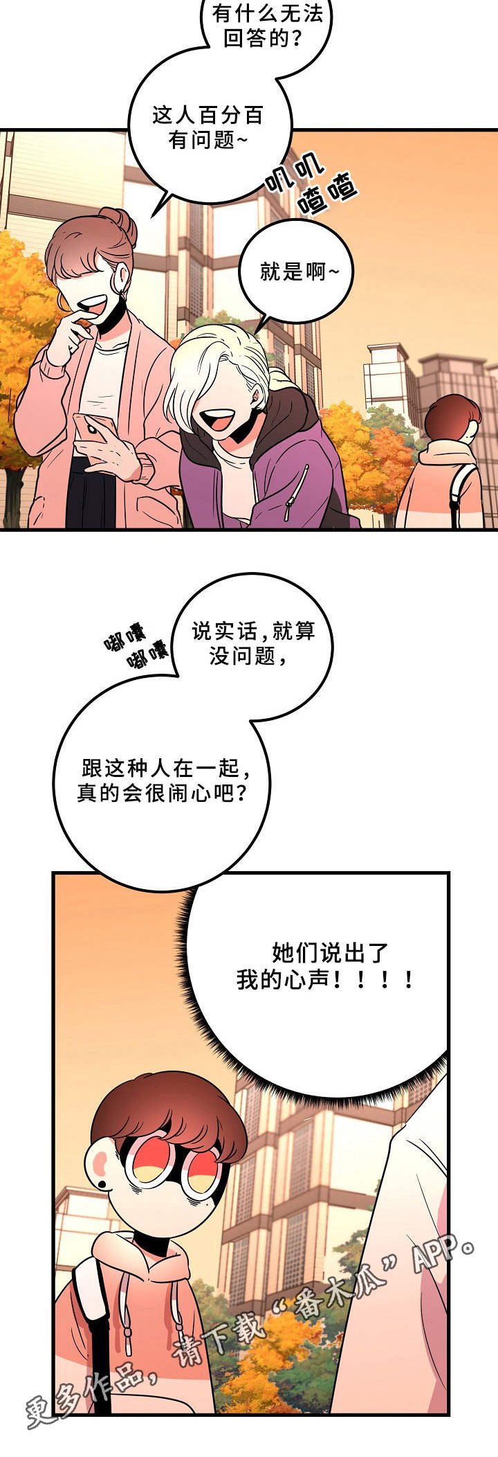 第18章：好奇