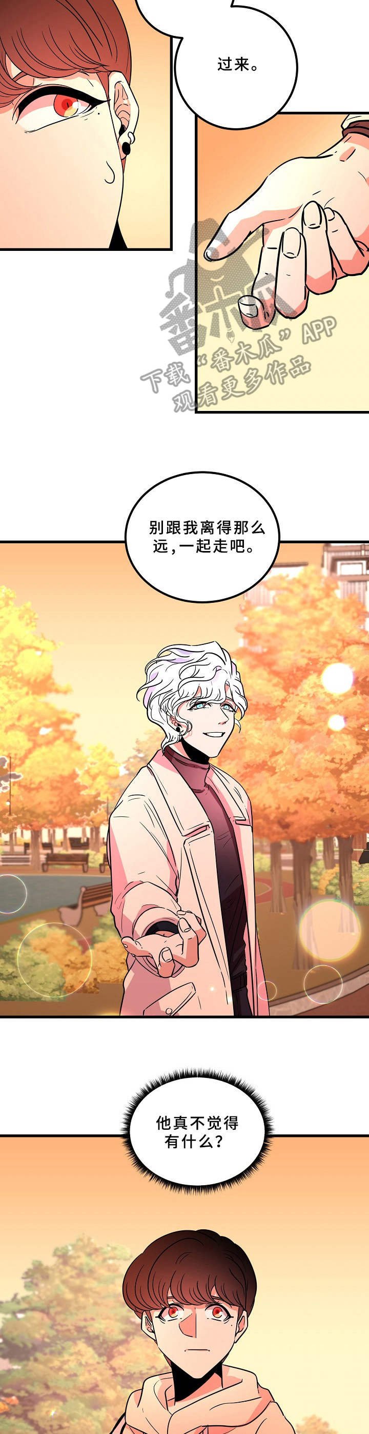 第18章：好奇