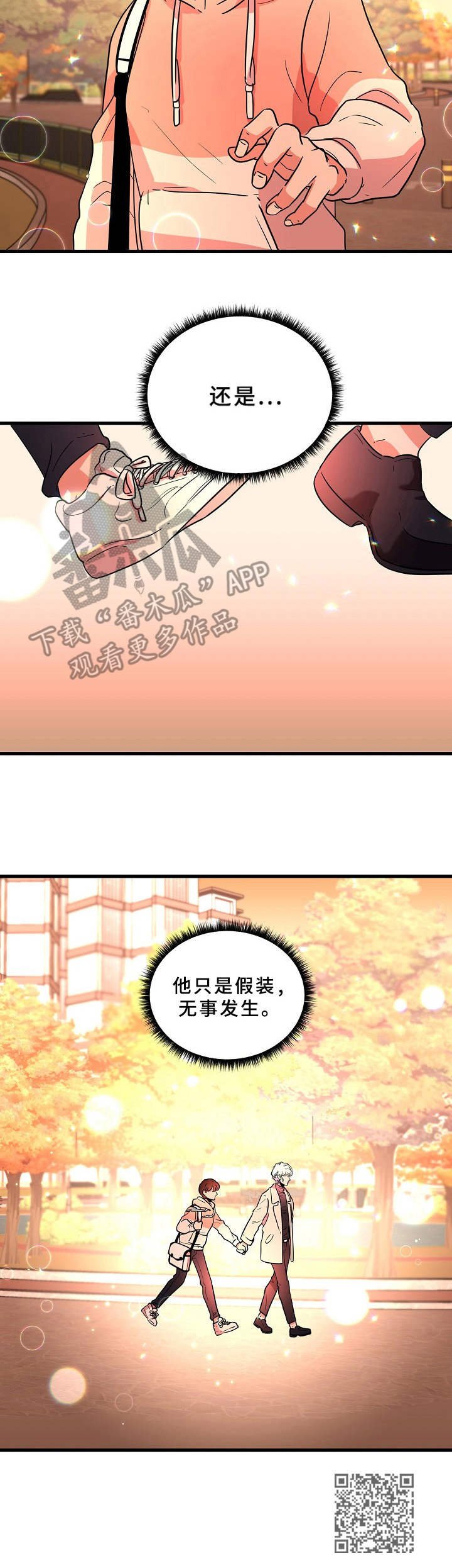 第18章：好奇