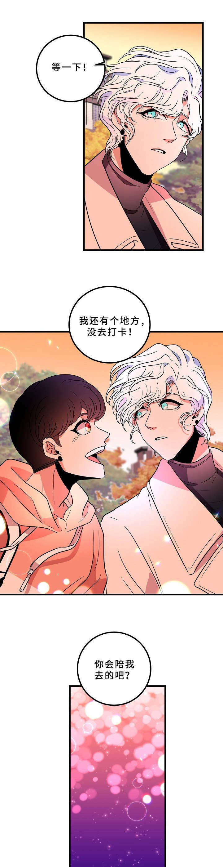 第19章：故作镇定