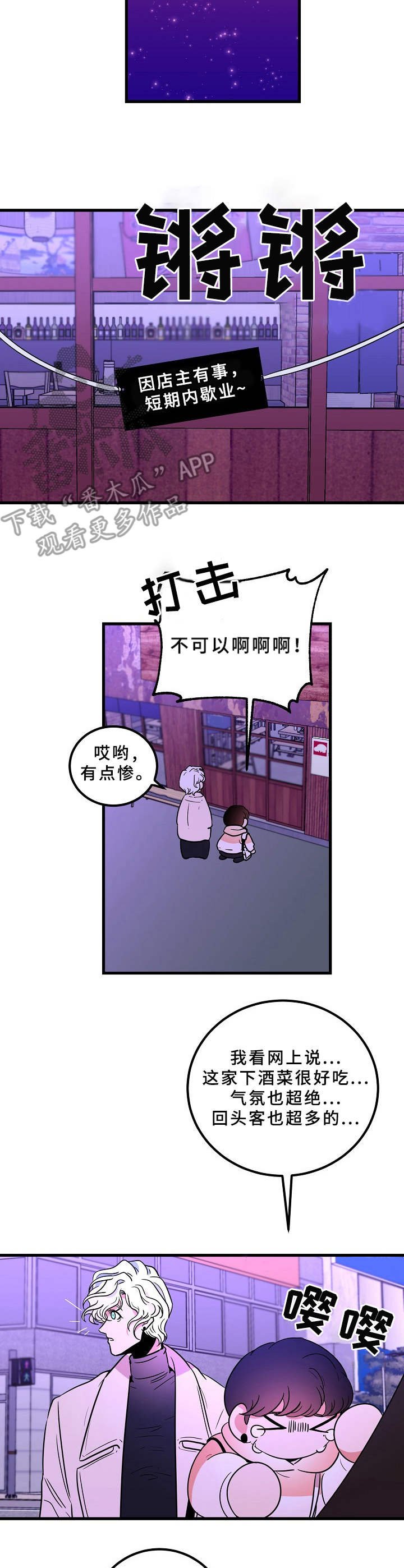 第19章：故作镇定